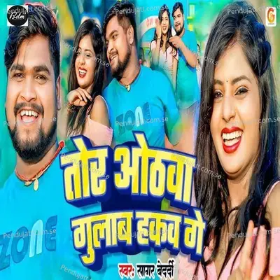 Tor Othawa Gulab Hakav Ge - Sagar Bedardi album cover 