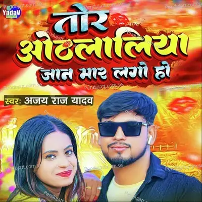 Tor Othlaliya Jan Mar Lago Ho - Ajay Raj Yadav album cover 