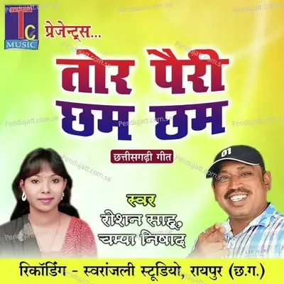 Tor Pairi Chham Chham - Roshan Sahu album cover 