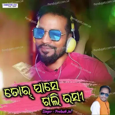 Tor Pashe Gali Rashi - Prakash Jal album cover 