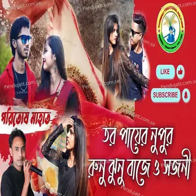 Tor Payer Nupur Runu Jhunu - Paritosh Mahata album cover 