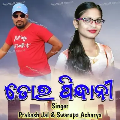 Tor Pindhani - Prakash Jal