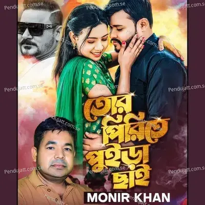 Tor Pirite Puira Chai - Monir Khan album cover 