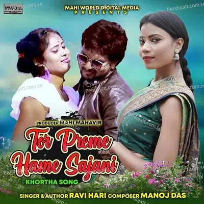 Tor Preme Hame Sajani - Ravi Hari album cover 