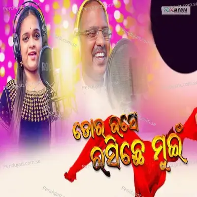 Tor Rase Rasichhe Mui - Agni Mahanand album cover 