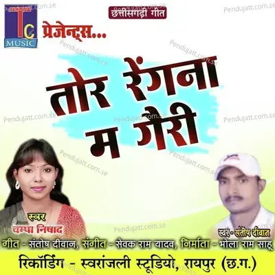 Tor Rengna Ma Gairi - Santosh Deewan album cover 