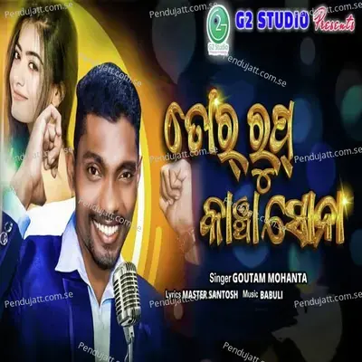 Tor Rup Kancha Sonaa - Goutam Mohanta album cover 