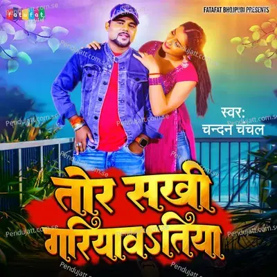 Tor Sakhi Gariyawatiya - Chandan Chanchal album cover 