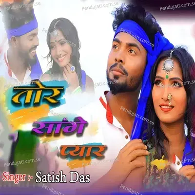 Tor Sange Pyar - Satish Das album cover 