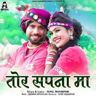 Tor Sapna Ma - Sunil Manikpuri album cover 