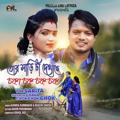 Tor Sarita Dekhache Chaka Chok Chok Chok - Kanika Karmakar album cover 