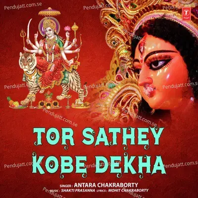 Elo Shubho Logon E - Antara Chakraborty album cover 