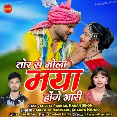 Tor Se Mola Maya Hoge Bhari - Abhishek Mannade album cover 