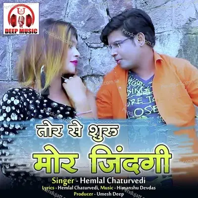 Tor Se Shuru Mor Jindagi - Hemlal Chaturvedi album cover 