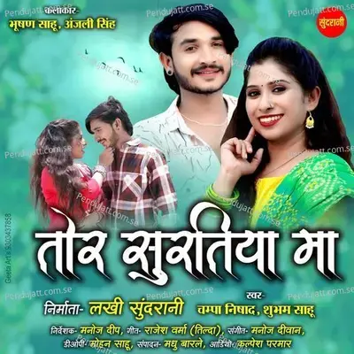 Tor Suratiya Ma - Shubham Sahu album cover 