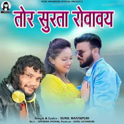 Tor Surta Rovavay - Sunil Manikpuri album cover 