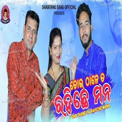 Tor Thane Ta Rahichhe Mana - Santanu Sahu album cover 