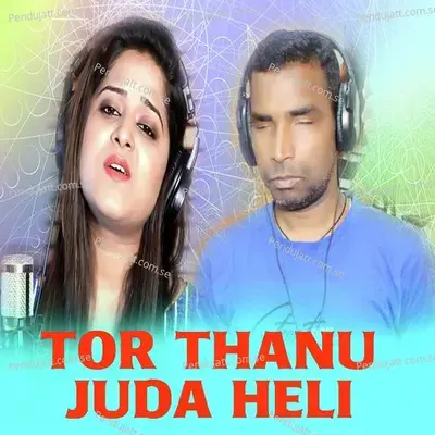 Tor Thanu Juda Heli - Surendra Paik album cover 