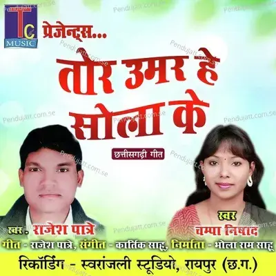 Tor Umar He Sola Ke - Rajesh Patre album cover 