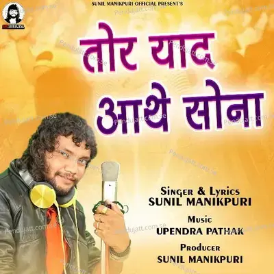 Tor Yaad Aathe Sona - Sunil Manikpuri album cover 