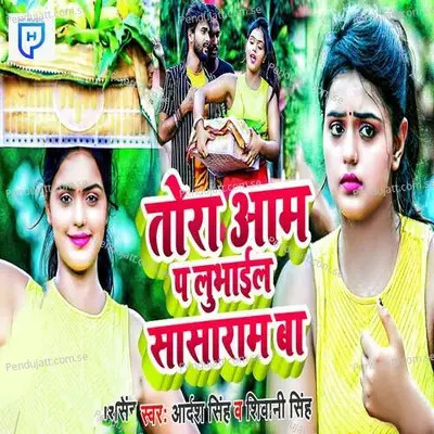 Tora Aam Par Lubhaail Sasaram Ba - Shivani Singh