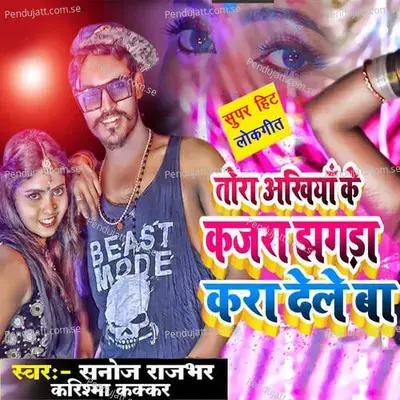 Tora Akhiya Ke Kajara Jhagara Kara Dele Ba - Sanoj Rajbhar album cover 