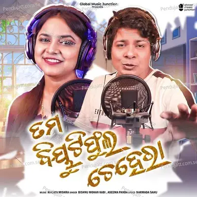 Tora Beautyful Chehera Dekhi - Bishnu Mohan Kabi album cover 