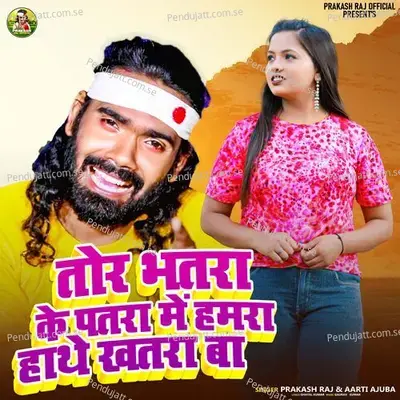 Tora Bhatara Ke Patara Me Hamara Hathe Khatara Ba - Prakash Raj album cover 