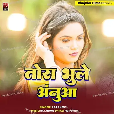 Tora Bhule Khatir Annua Pibau Tadi Ge - Raj Anmol album cover 