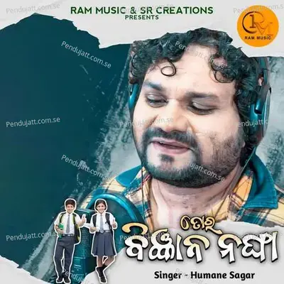 Tora Bigyana Nangha - Humane Sagar album cover 