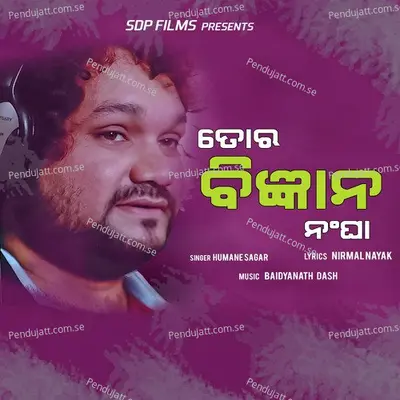 Tora Bigyana Nanghan - Humane Sagar album cover 