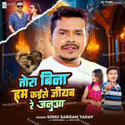 Tora Bina Ham Kaise Jiyab Re Janua - Sonu Sargam Yadav album cover 