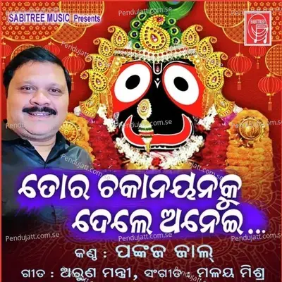 Tora Chakanayanaku Dele Anei - Pankaj Jal