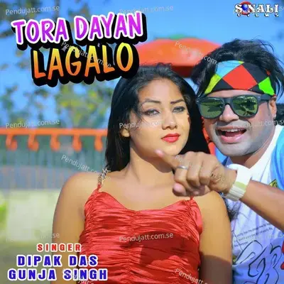 Tora Dayan Laglo - Dipak Das album cover 