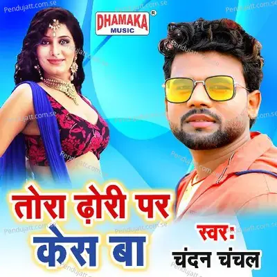 Tora Dhori Par Kesh Ba - Chandan Chanchal album cover 