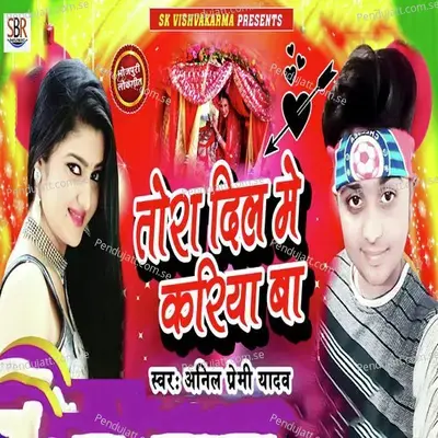 Tora Dil Me Kariya Ba - Anil Premi Yadav album cover 