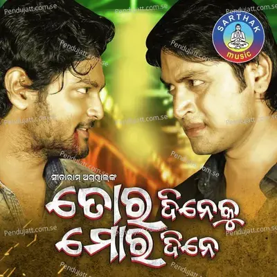 Tora Dineku Mora Dine - Theme Song - Satyajeet album cover 