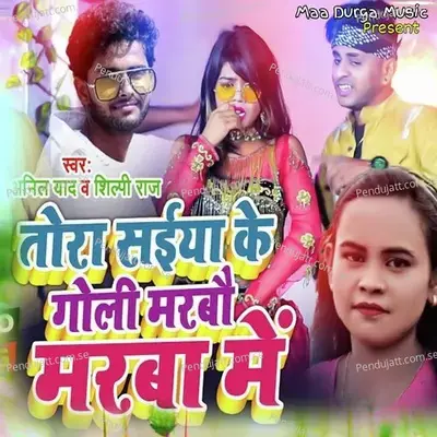 Tora Dulha Ke Goli Marbau - Anil Yadav album cover 