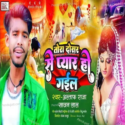 Tora Dusra Se Pyar Ho Gai - Altaf Raja album cover 