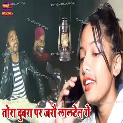 Tora Duwara Par Jarau Lalaten Ge - Gulab Sharma album cover 