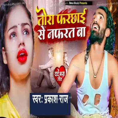 Tora Farchhai Se Nafrat Ba - Prakash Raj album cover 