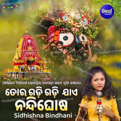 Tora Gadi Gadi Jaae Nandighosa - Sidhishna Bindhani album cover 