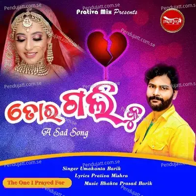 Tora Gali Ku - Umakant Barik album cover 