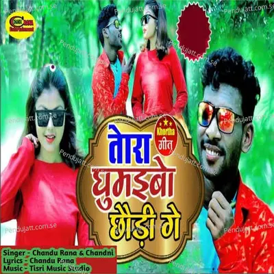 Tora Ghumaibo Chodi Ge - Chandu Rana album cover 