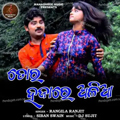 Tora Hajare Alia - Rangila Ranjit album cover 