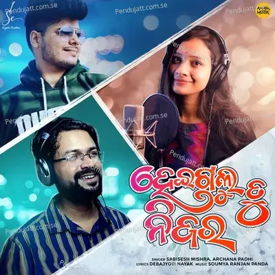 Heigalu Tu Nijara - Sabisesh Mishra album cover 