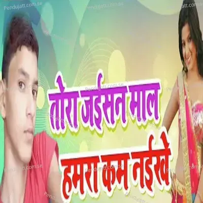 Tora Jaisan Maal Hamara Kam Naikhe - Rockstar Pawan Madesiya album cover 