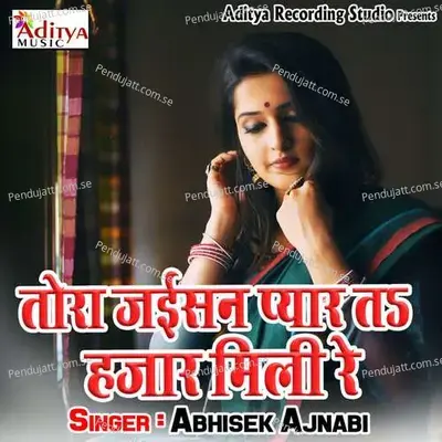 Tora Jaisan Pyar Ta Hazar Mili Re - Ranjan Kumar cover album