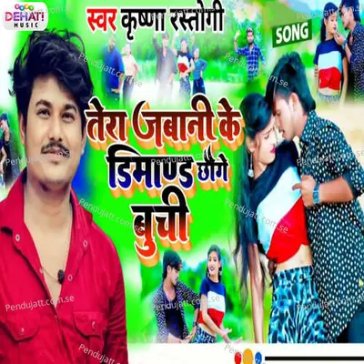 Tora Jawani Ke Dimand Chhau Ge Buchi - Krishna Rastogi album cover 