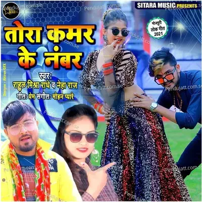 Tora Kamar Ke No - Rahul Mishra Radhey